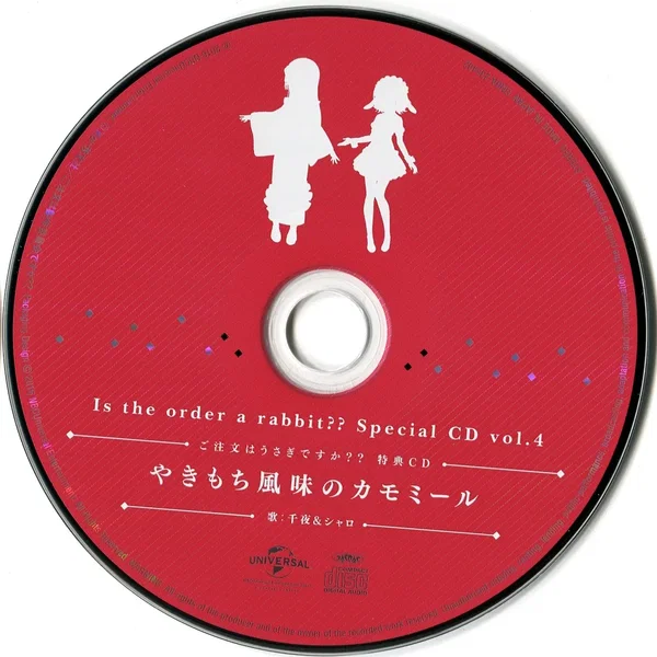 やきもち風味のカモミール