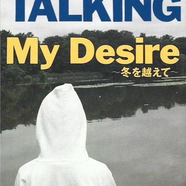 My Desire 〜冬を越えて〜
