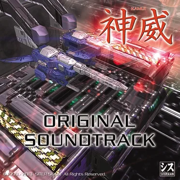 KAMUI Original Soundtrack