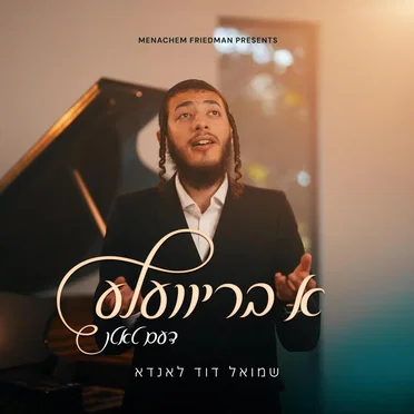 א בריוועלע