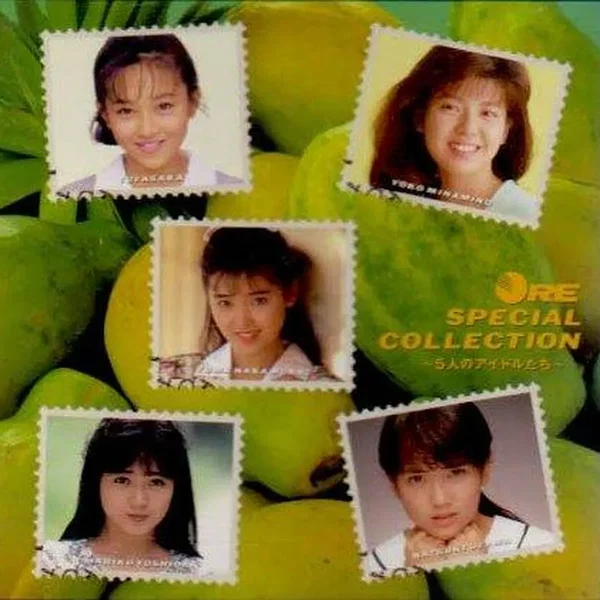 OREスペシャル・コレクション〜5人のアイドルたち