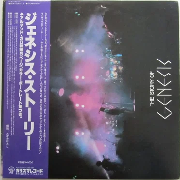 The Story of Genesis