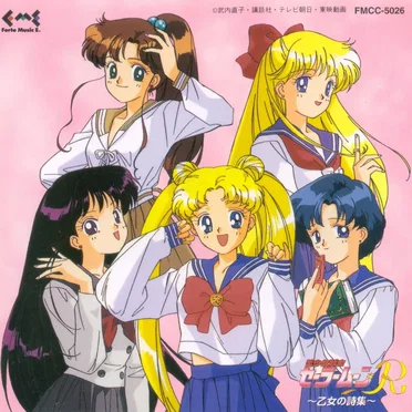 美少女戦士セーラームーンR 〜乙女の詩集〜 by Various Artists - album cover