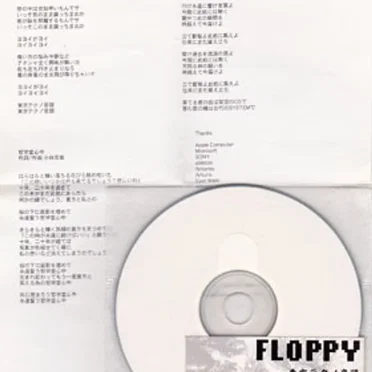 十一月十二日限定CD-R