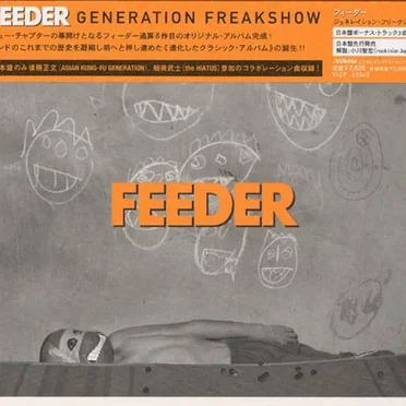 Generation Freakshow