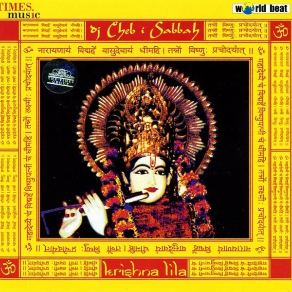 Krishna Lila
