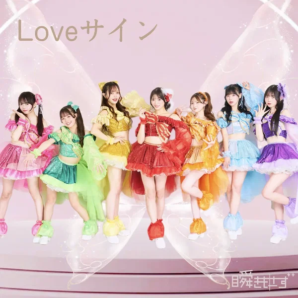 Loveサイン
