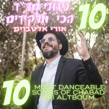 10 ניגוני חב “ד הכי מרקידים