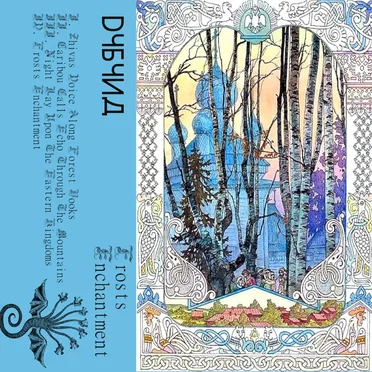 Frost's Enchantment by Dyvyná - album cover
