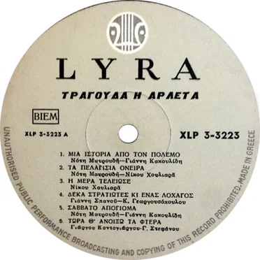 Αρλέτα
