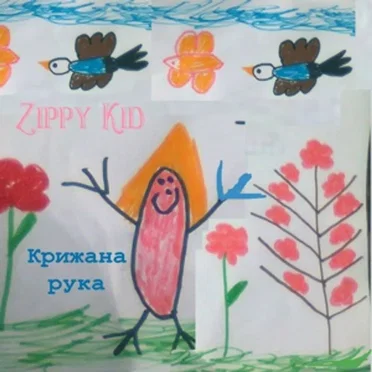 Крижана Рука