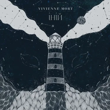 Іній by Vivienne Mort - album cover