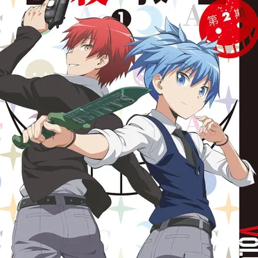 暗殺教室 SPECIAL CD 2ND vol.1