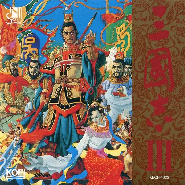 三国志 III