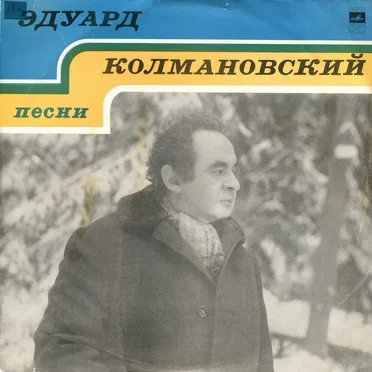 Песни