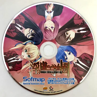 淫虐の学園 ～猥堕に蔓延る復讐の罠～ Special Contents Disc