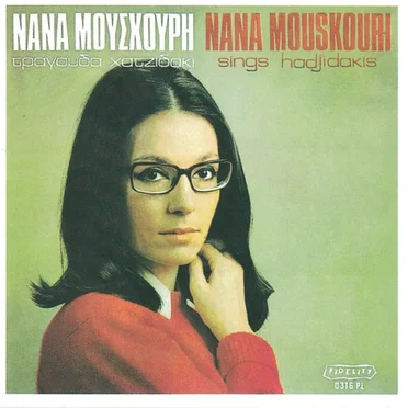 Η Νάνα Μούσχουρη Τραγουδά Χατζιδάκι