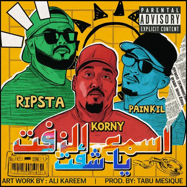 اسمع الزفت يا شفت