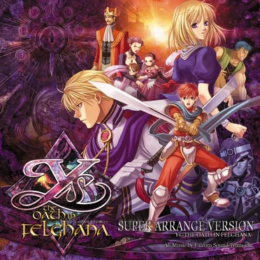 イース -フェルガナの誓い- スーパーアレンジバージョン