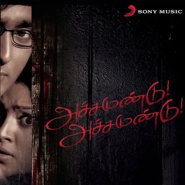 Achchamundu! Achchamundu! by Karthik Raja - album cover
