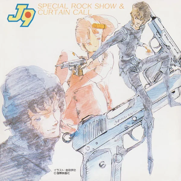 J9 SPECIAL ROCK SHOW & CURTAIN CALL