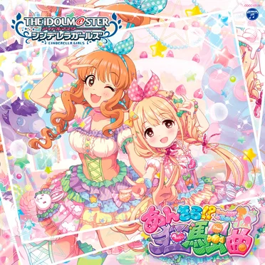 THE IDOLM@STER CINDERELLA GIRLS STARLIGHT MASTER 11 あんきら!?狂騒曲
