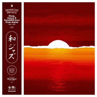 Japanese Jazz Spectacle, Vol. II: Deep, heavy & beautiful jazz from Japan 1962–1985 by Various Artists - album cover