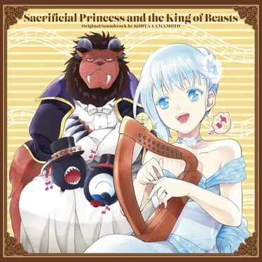 Sacrificial Princess and the King of Beasts Original Soundtrack