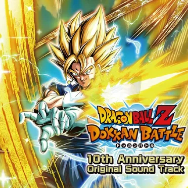ドラゴンボールZ ドッカンバトル 10th Anniversary Original Sound Track