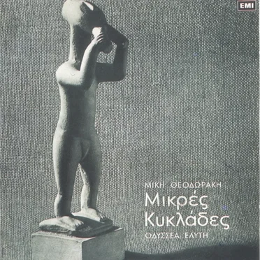 Μικρές Κυκλάδες / Λιποτάκτες