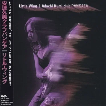 Little Wing by Adachi Kumi Club Pangaea - album cover