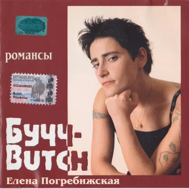 Романсы