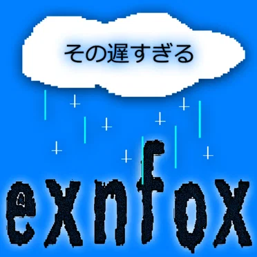 その遅すぎる (Demos)