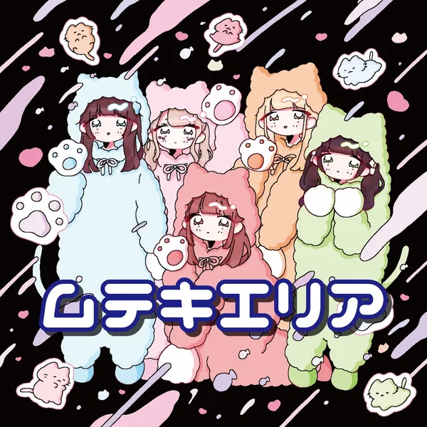 ムテキエリア