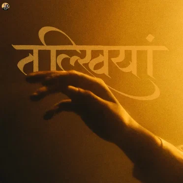 Talkhiyaan by Janisht Joshi - album cover