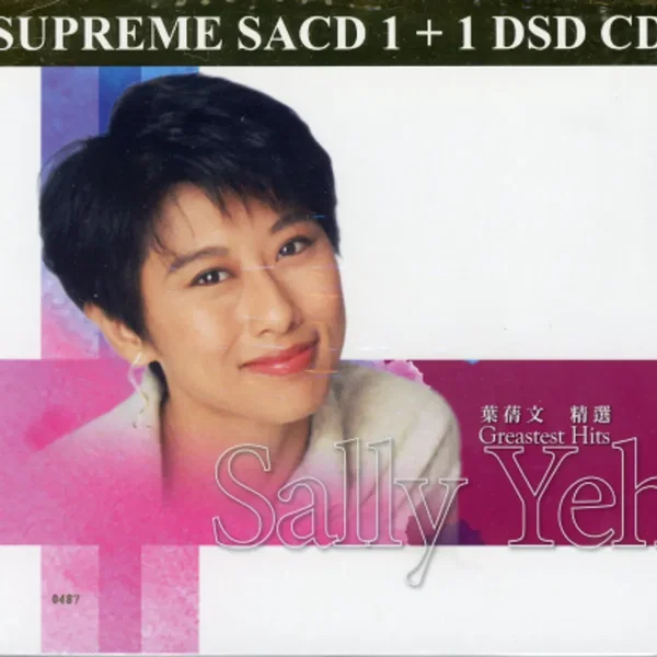 葉蒨文 Supreme SACD