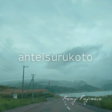 anteisurukoto by Kenji Fujiwara - album cover