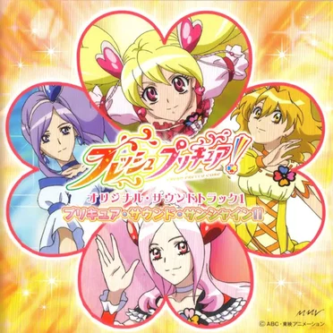 フレッシュプリキュア! オリジナル・サウンドトラック 1 プリキュア・サウンド・サンシャイン!!