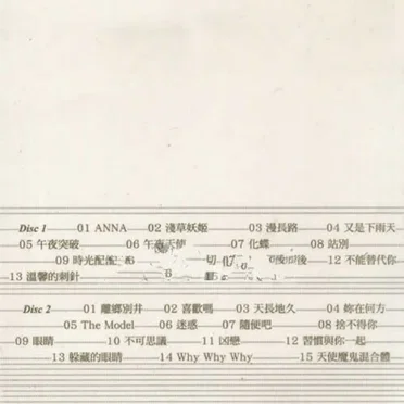 No. 1: 周啟生 by Various Artists - album cover