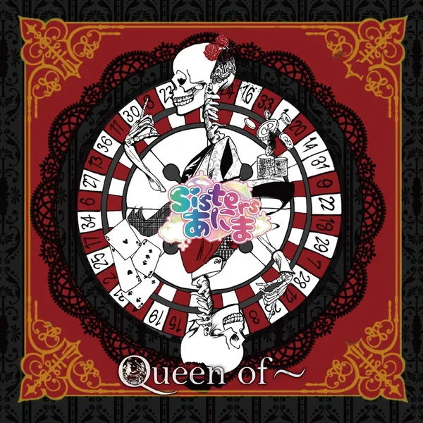Queen of〜