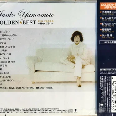 Junko Yamamoto Golden Best - Emi Years