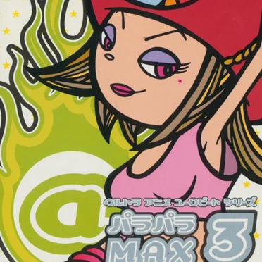 ウルトラ アニメ ユーロビート シリーズ パラパラMAX3 〜THE POWER OF NEW ANIMATION SONGS〜