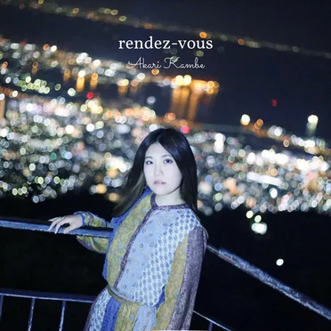 rendez-vous by 神戸あかり - album cover