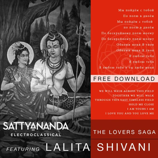 The Lovers Saga