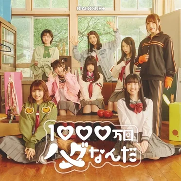 1000万回ハグなんだ