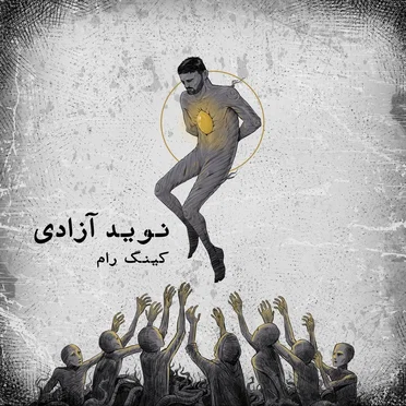 Navide Azadi
