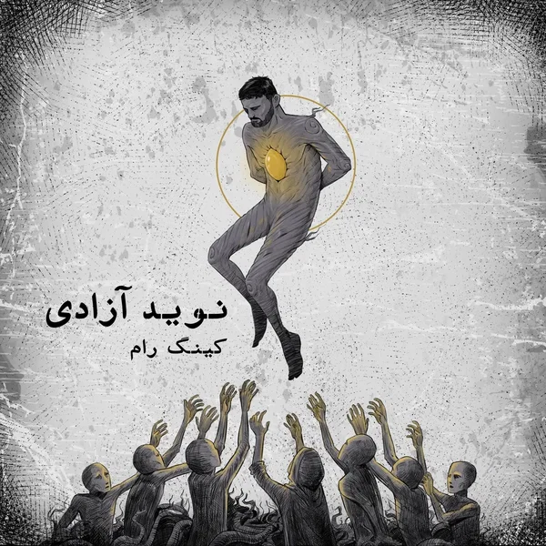 Navide Azadi