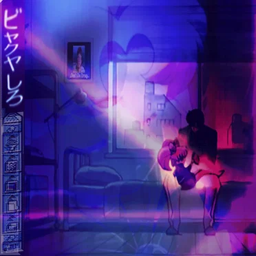 ＣＨＩＢＩＵＳＡＷＡＶＥ / 2 /