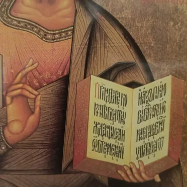 Kyrie, eleison; Господи помилꙋй