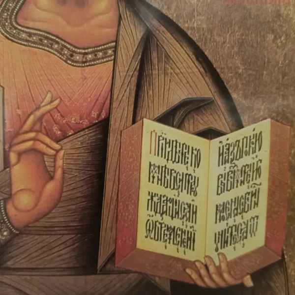Kyrie, eleison; Господи помилꙋй